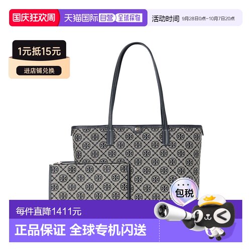 香港直邮TORY BURCH 专柜款女士拉链托特包子母包 184933汤丽柏琦