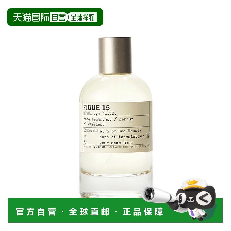 LELABO香水实验室经典系列室内香氛喷雾100ml留香持久欧洲直邮