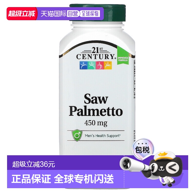 香港直发21st century锯棕榈胶囊帮助男性健康200粒21世纪