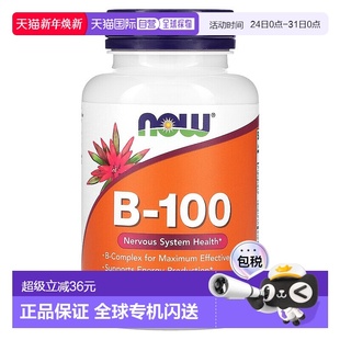 香港直发 Now保护神经系统健康含B族复合物100粒营养膳食补剂