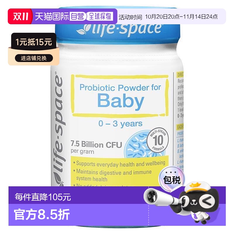 澳大利亚直邮Life Space 婴儿益生菌粉呵护肠道健康增强自护力60g