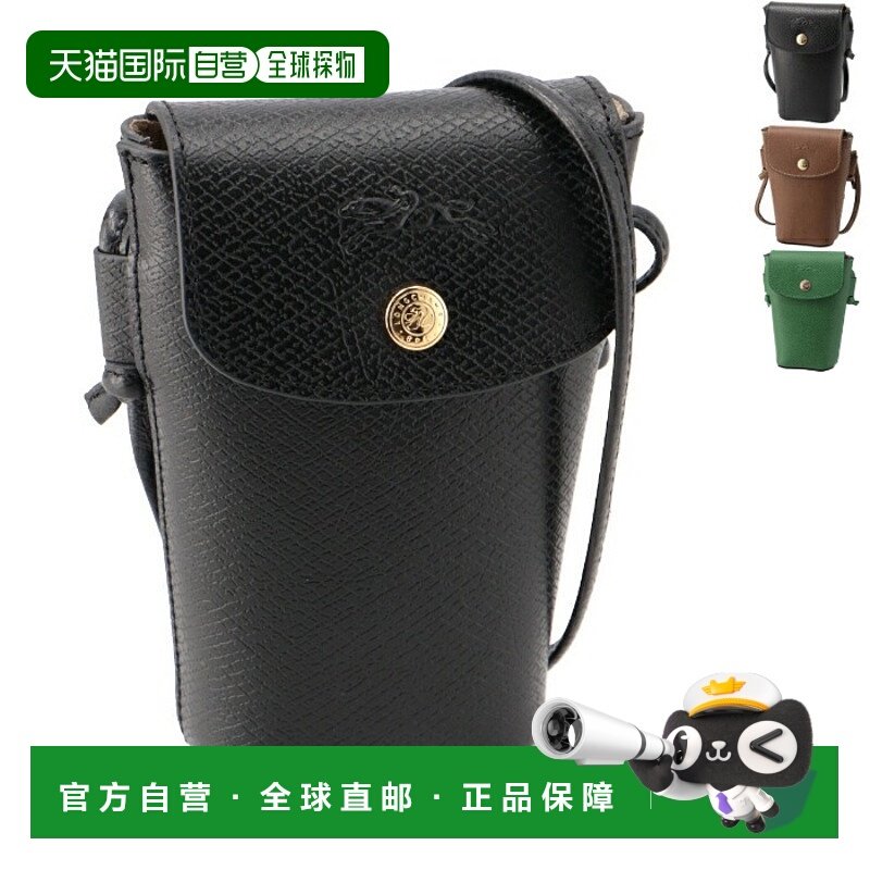 日本直邮LONGCHAMP珑骧 女士斜挎单肩包手机套 34193 HYZ,箱包皮具/热销女包/男包,通用款女包,淘宝优惠券,粉丝福利购,淘宝优惠卷
