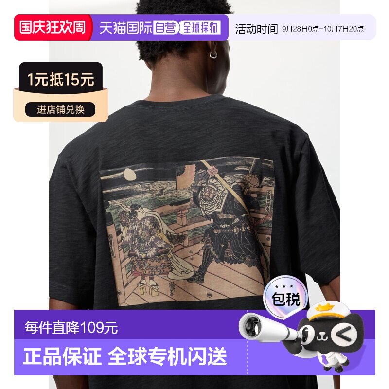 日潮跑腿UNIQLO优衣库浮世绘联名纯棉短袖T恤春夏日常通勤488892图片