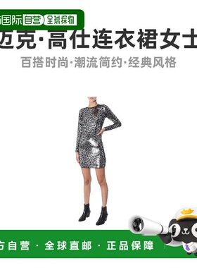 欧洲直邮Michael Kors迈克高仕连衣裙女士灰色聚酯纤维潮流简约