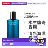 美国直邮Davidoff大卫杜夫冷水男士 200ml雪松檀香 125 香水40
