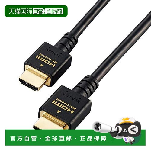 【日本直邮】宜丽客PS5适用HDMI高清线数据线2.0m黑色 GM-DHHD21E