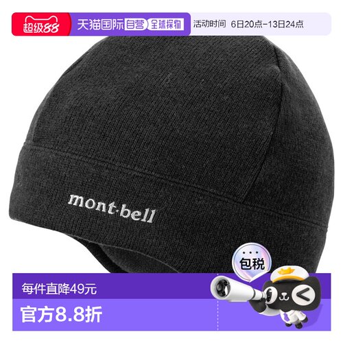 日潮跑腿Montbell蒙贝欧 CLIMAPLUS 针织耳暖帽 1119112毛衣抓绒