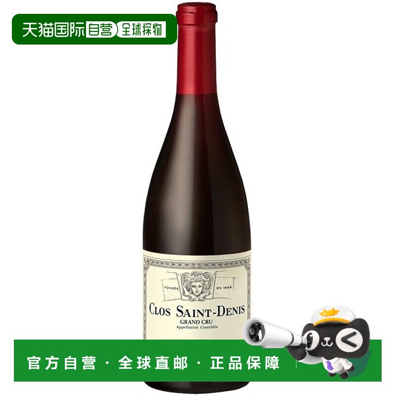 欧洲直邮2021年Louis Jadot克洛圣丹尼葡萄酒750ml 13.5%单宁