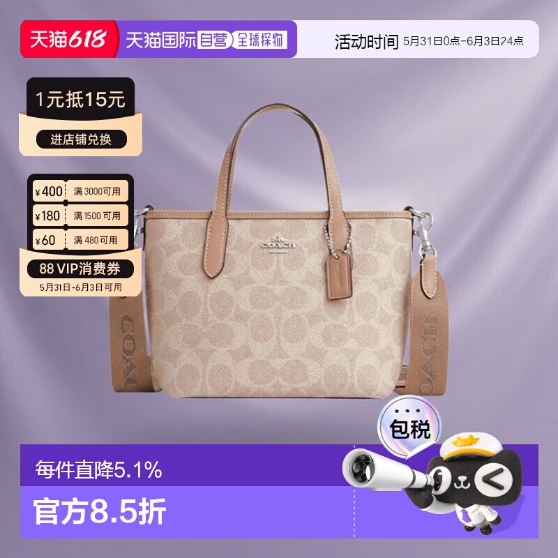 香港直邮coach蔻驰女包City15品牌徽标可拆卸肩带涂层帆布托特包