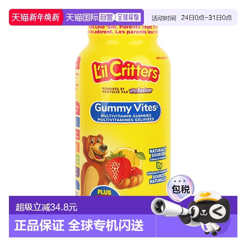加拿大直邮L&rsquo;il Critters丽贵儿童复合维生素小熊软糖275粒/瓶