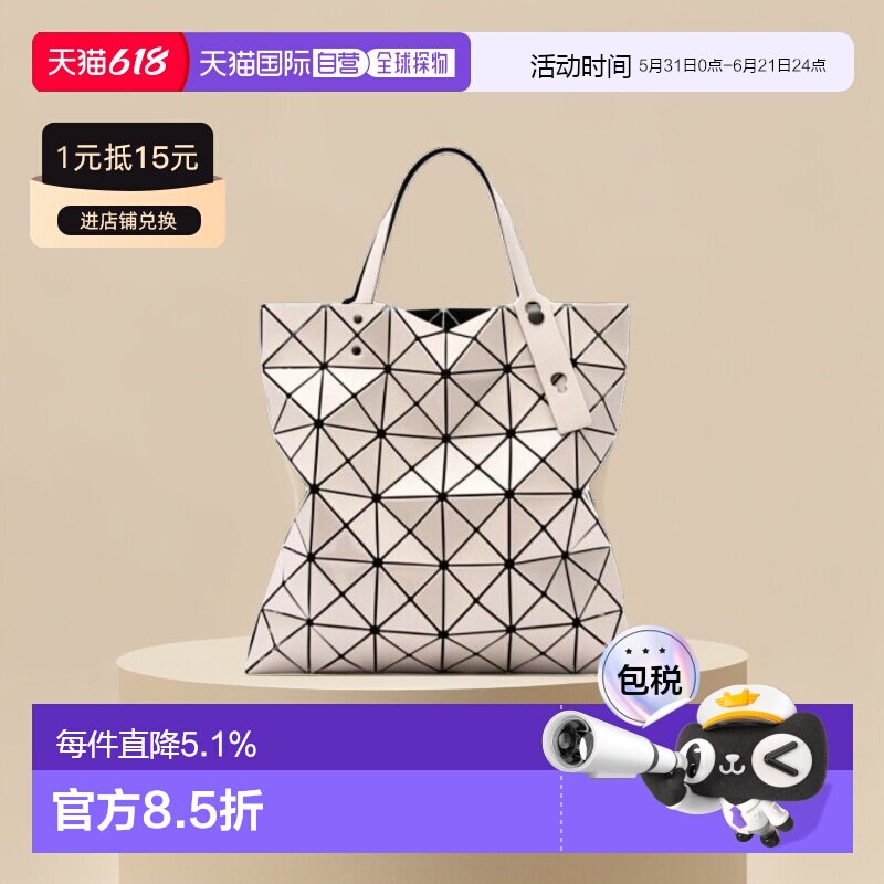 日本直邮Issey Miyake三宅一生女士菱格亮面手提包时尚包AG053