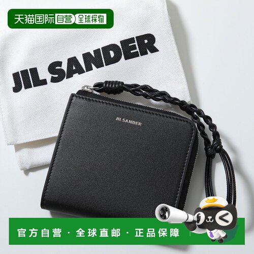 日本直邮JIL SANDER Tangle零钱包 J28UI0003 P5713 男士卡包零钱