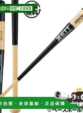 日本直邮Bat Z Knock 球棒木质硬球 垒球 KNOCK 93cm 600 克普通