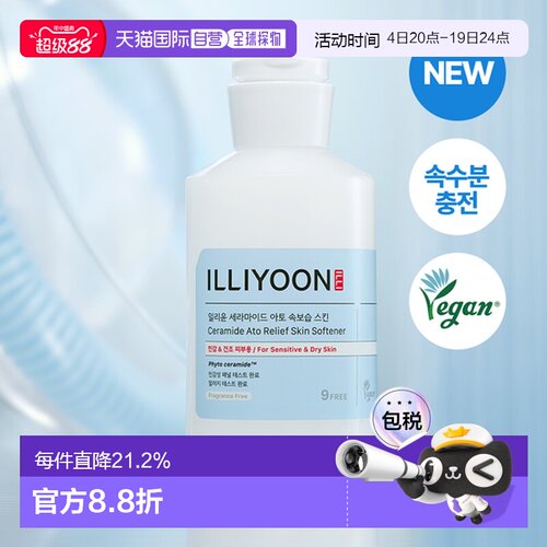 韩国直邮OliveYoung专享 ILLIYOON理润 高保湿爽肤水 250ml正品