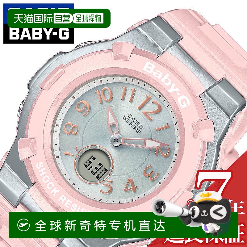 日本直邮卡西欧手表 CASIO手表 卡西欧 CASIO Baby-G 银色/粉色