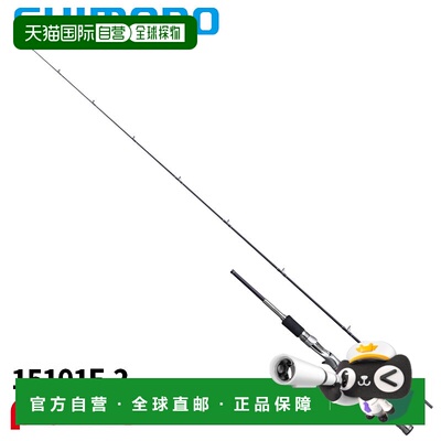 日本直邮Shimano Bass Rod 25 Resato 15101F-2