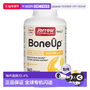 香港直发jarrow formulas强骨胶囊360粒美国新西兰维生素胶原蛋白