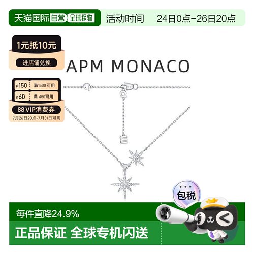自营Apm Monaco女士项链首饰银色轻奢优雅银项链生日女生小众礼物