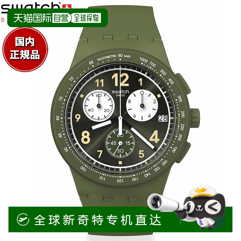 日本直邮swatch 斯沃琪男女手表 原装 NOTHING BASIC About GREEN