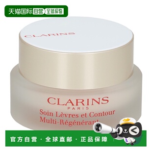 欧洲直邮CLARIN娇韵诗润唇膏恒润保湿滋养滋润舒缓修护唇膏1正品