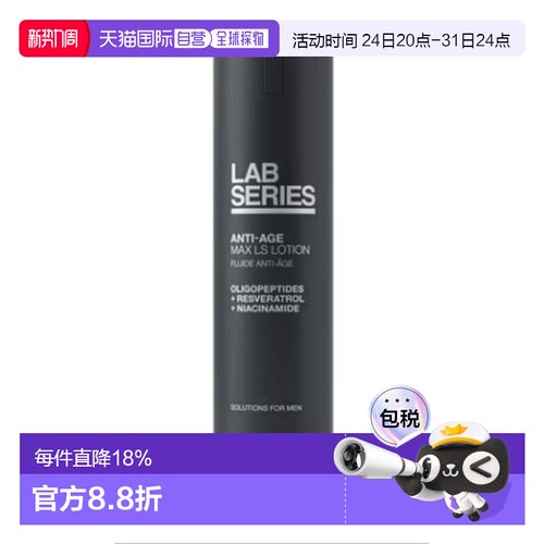 香港直邮LAB SERIES朗仕锋范紧致保湿乳45ML保湿补水滋养肌肤正品