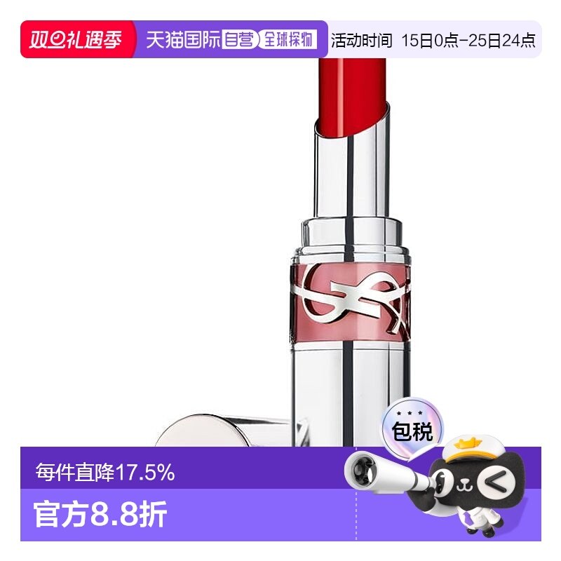 日本直邮YSL 2024新品粉圆管口红3.2g 3月29日 201正品唇膏凡士林