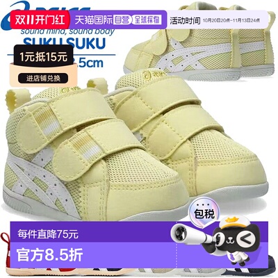日本直邮ASICS亚瑟士SUKUSUKU Amule First MS儿童运动鞋1144A222