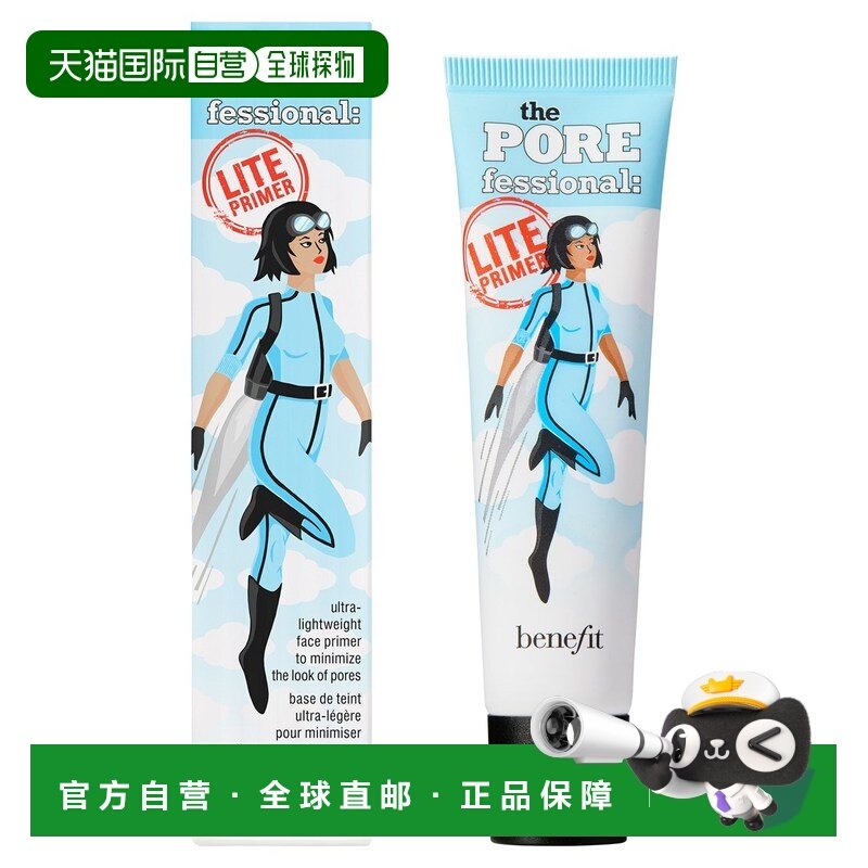 香港直邮Benefit贝玲妃轻裸无重毛孔细致霜 22ml正品隐形妆前乳