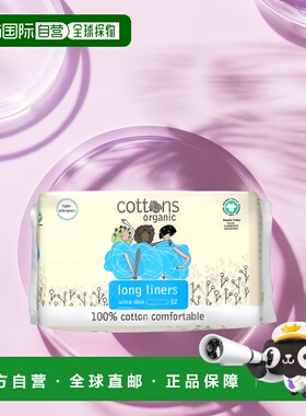 香港直邮Cottons护垫长款全天然棉质覆盖层薄舒适透气32片正品