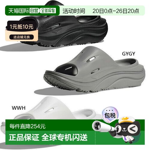 HOKA 男女 ORA Recovery Slide 3 凉鞋鞋子1135061