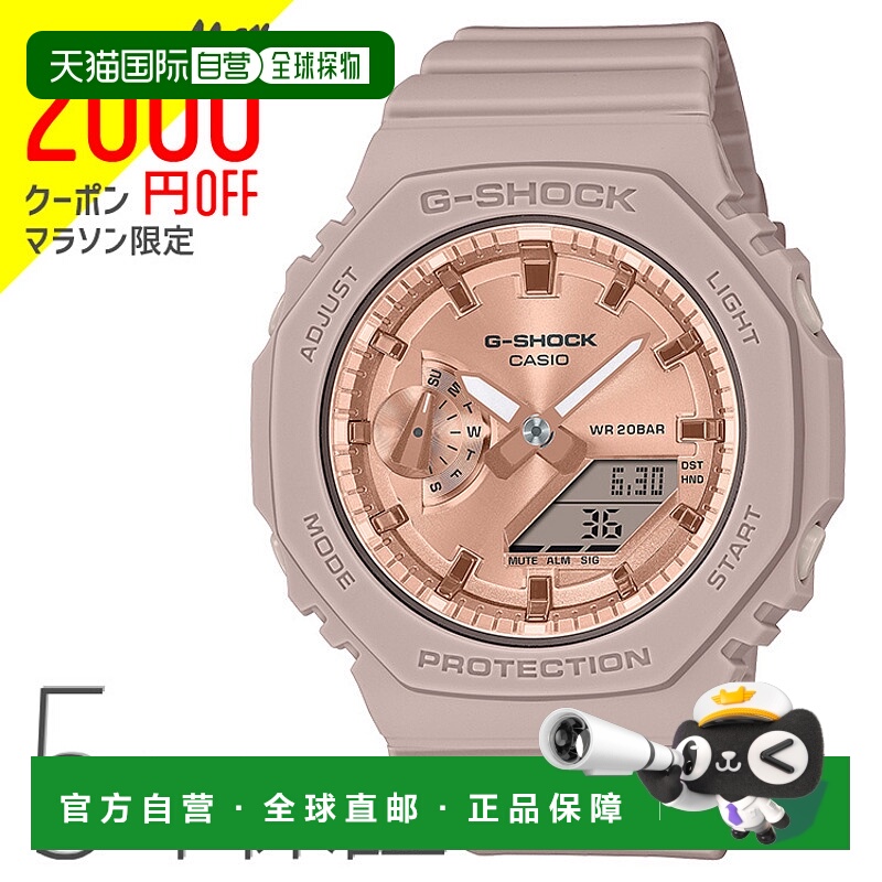 日本直邮 G-SHOCK G-Shock 女式 Octagon Ana-Digi 玫瑰金粉色 GM