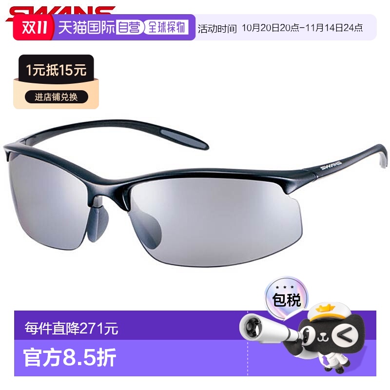 日本直邮Swans 男士女士Airless-Move 偏光镜片模型 配件 运动太