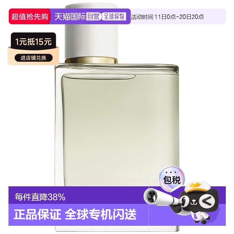 欧洲直邮Burberry博柏利花与她果漾淡香水30-100ml青提软糖正品