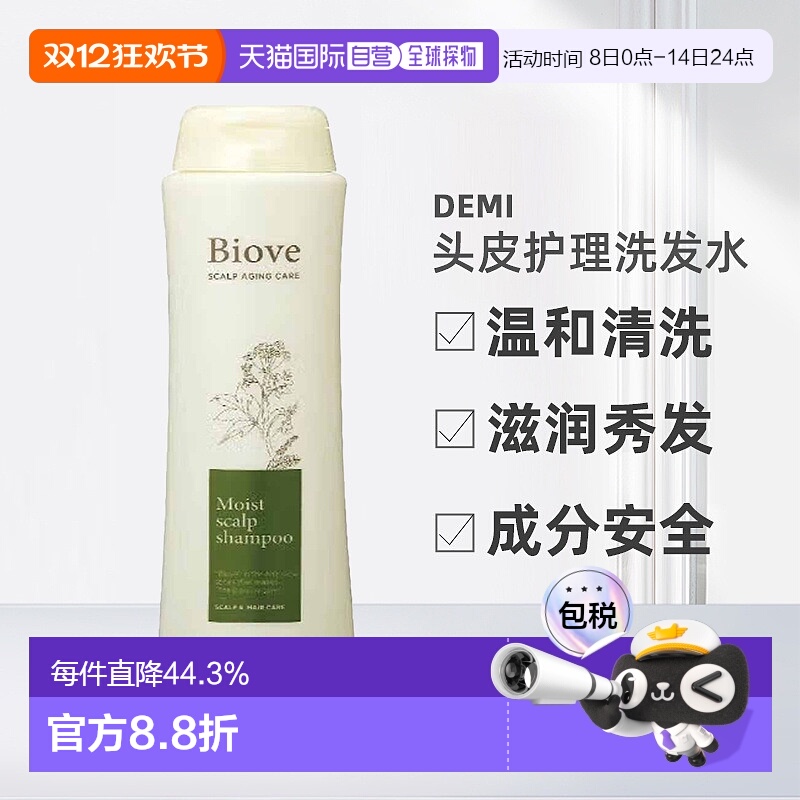 日本直邮 DEMI Biove 头皮护理洗发 解决250ml正品氨基酸清洁