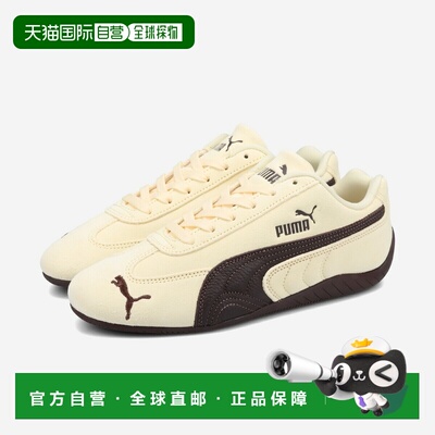 日本直邮PUMA SPEEDCAT 女士低帮运动鞋 米色 BUTTERCREAM/CHOCOL