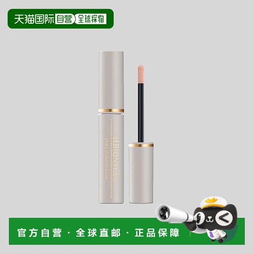 日本直邮Albion奥尔滨液体高光5g粉色高光棒卧蚕提亮日本专柜正品