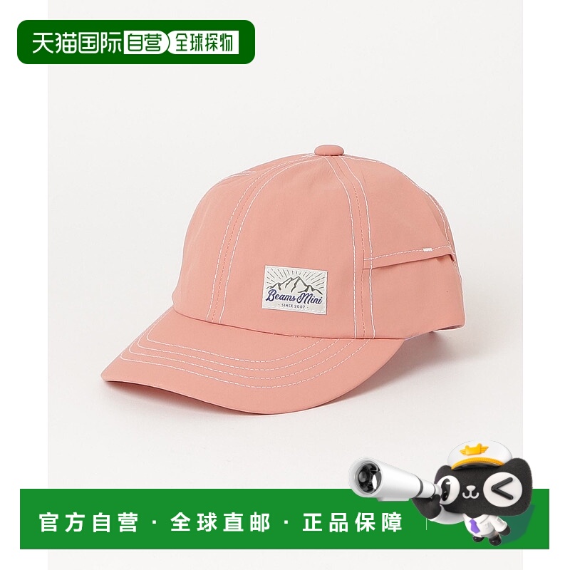 1h可退 日本直邮BEAMS mini 儿童透气帽子 24SS款（52～54cm） 45