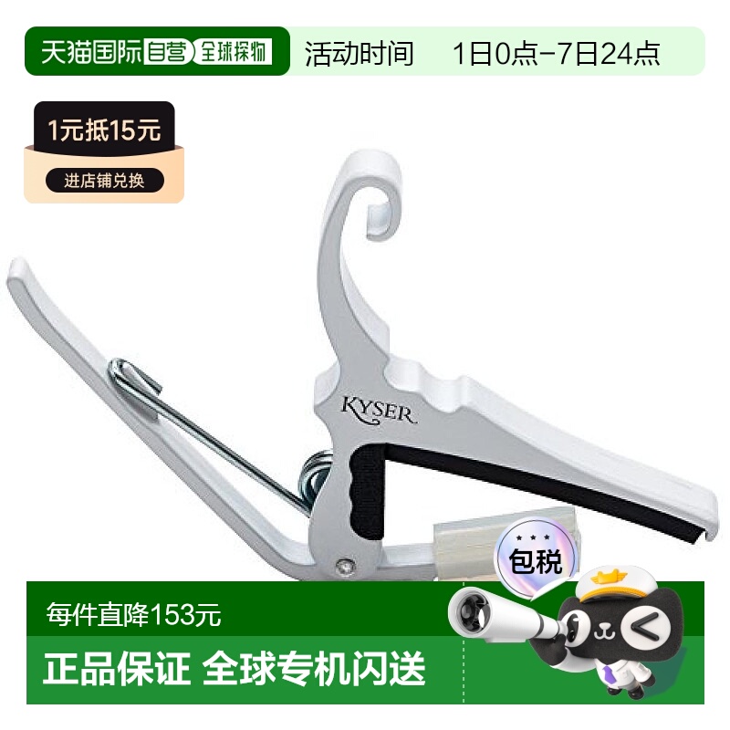 【日本直邮】Kyser 吉他夹 KG6W 白色 演奏时改变音调