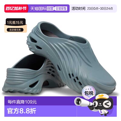 韩国直邮crocs Crocs Echo Wave 210521-3YO (Pond)洞洞鞋运动鞋