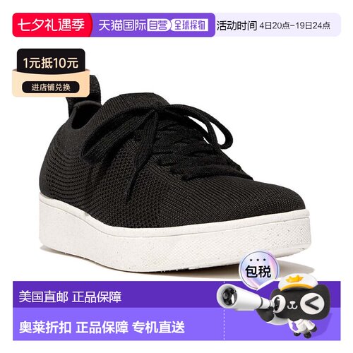 自营FitFlop Rally Multi-Knit Sneaker - black 美国奥莱直发