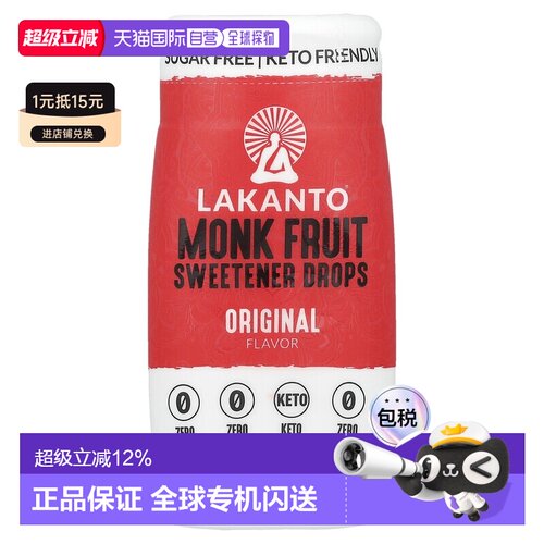 香港直发lakanto罗汉果提取物滴剂适合咖啡52ml木糖醇糖尿天然