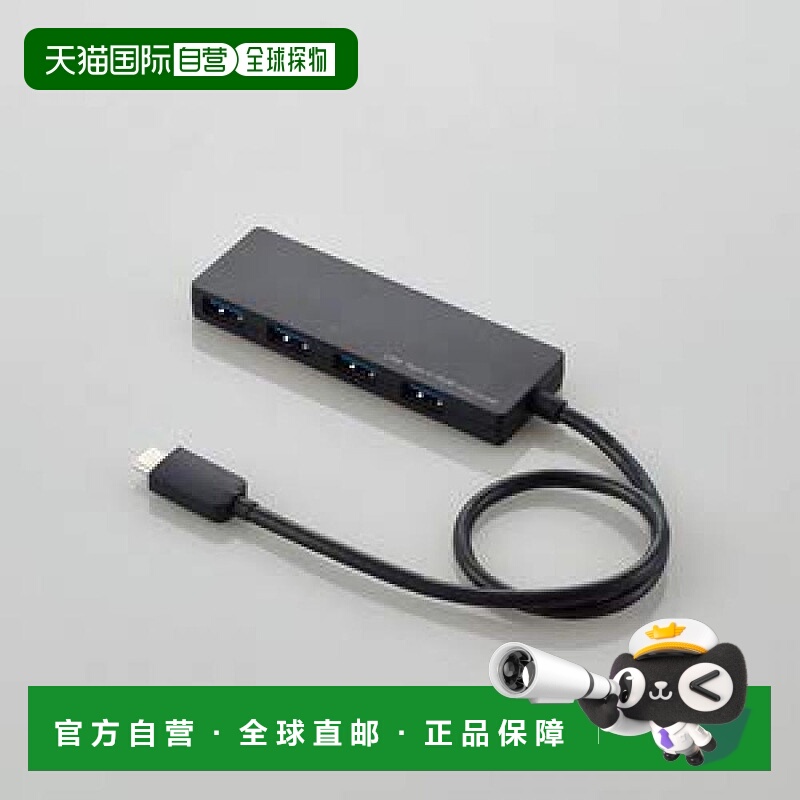 【日本直邮】Elecom宜丽客USB3.1扩展器4口3m数据线 黑U3HC-A430B