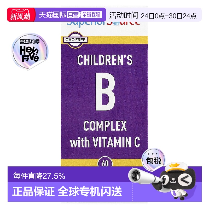 香港直发Superior Source儿童复合维生素速溶片入口即溶60粒