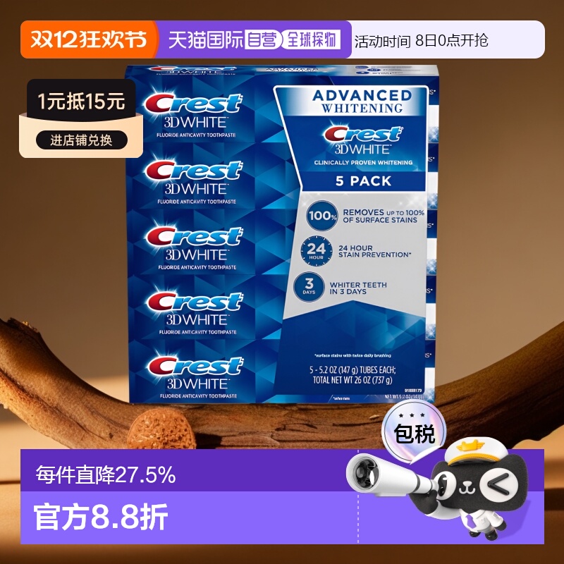 美国直邮 CREST 佳洁士3D炫白牙膏5只装 家用日常护理口腔护理