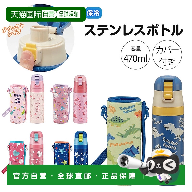 日本直邮儿童470毫升不锈钢保温水瓶可直接饮用一键式充电配有肩K