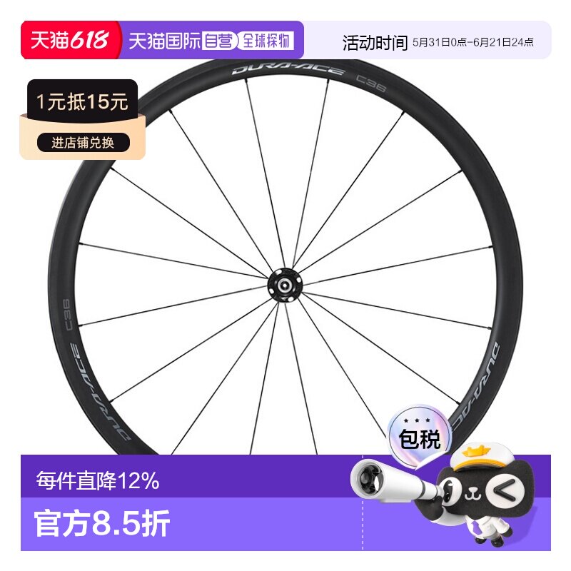 自营禧玛诺DURA-ACE C36管胎型圈刹自行车轮组公路车骑行WH-R9200