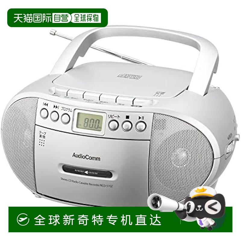 【日本直邮】Ohm欧姆CD收录机 银 RCD-570Z-S宽230×高117×深210