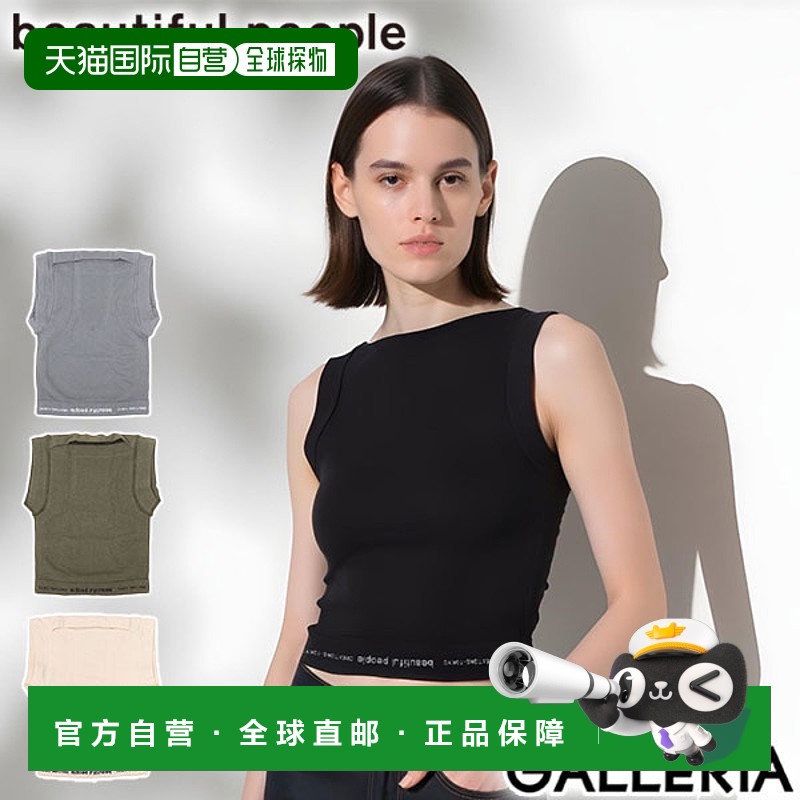 日本直邮Beautiful People 男女内衣中性款内衣上衣背心内衣棉质W