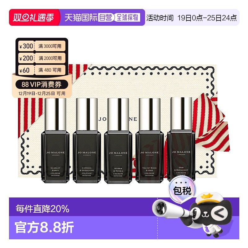 香港直邮jo malone祖玛珑限定馥郁香水9ml*5经典浓香礼盒新款正品
