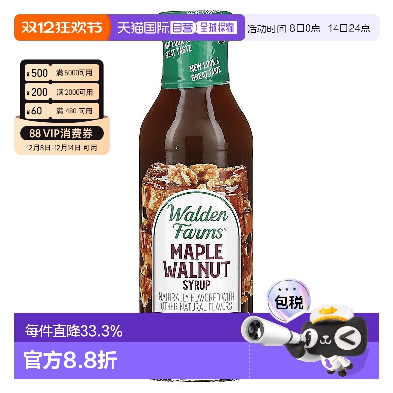 香港直发Walden Farms糖浆枫叶核桃香味浓郁易于浓郁吸收355g